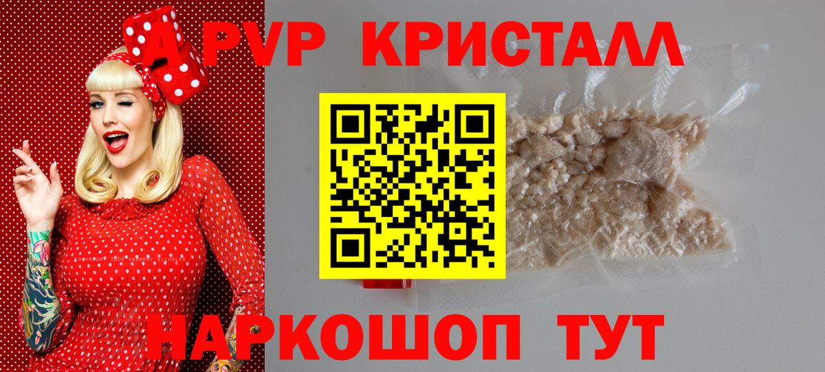 Альфа ПВП VHQ  Alpha-PVP мука  Вход с VPN  А ПВП VHQ  Казань 