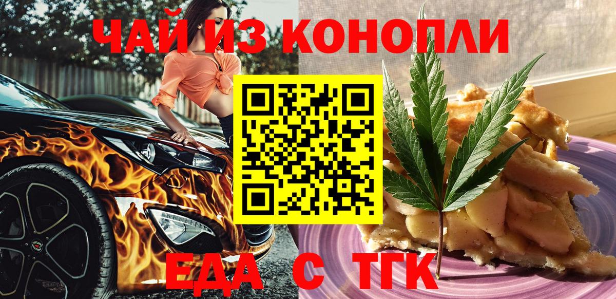 Печенье с ТГК марихуана Казань