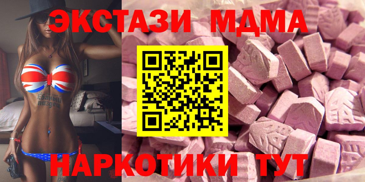магазин продажи   Ecstasy 250 мг  гидра рабочий сайт  Казань  Вход с VPN 