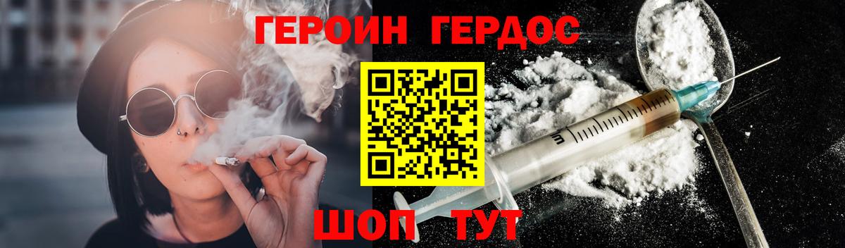 ГЕРОИН  Героин Heroin  Вход с VPN  Казань 