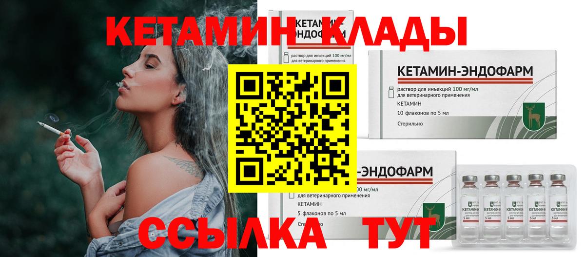 Казань  КЕТАМИН ketamine  Вход с VPN 