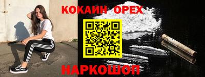 COCAINE Бугуруслан