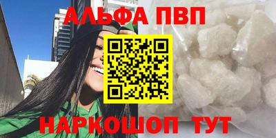 ALPHA-PVP Прохладный