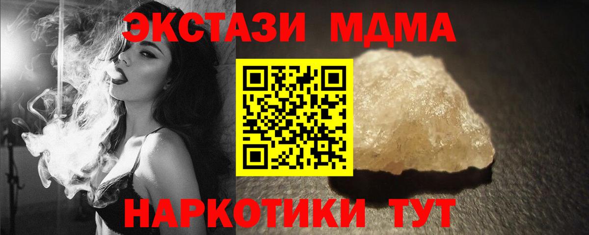 Казань  МДМА Molly  МДМА  MDMA Molly  Вход с VPN 