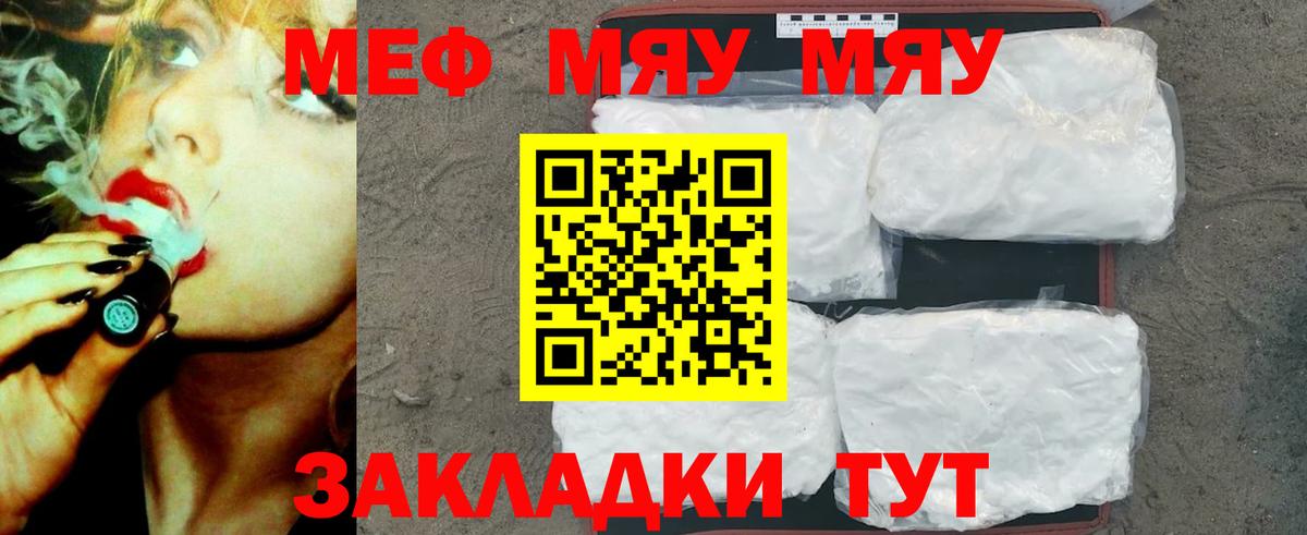 Казань  Мефедрон  МЕФ кристаллы  Вход с VPN  продажа наркотиков  Меф мука 