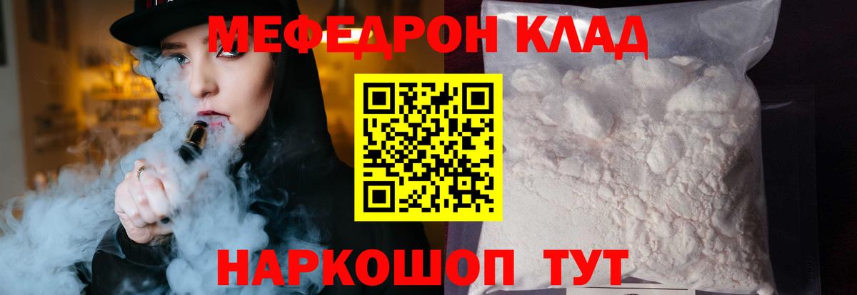 Мефедрон мука Казань