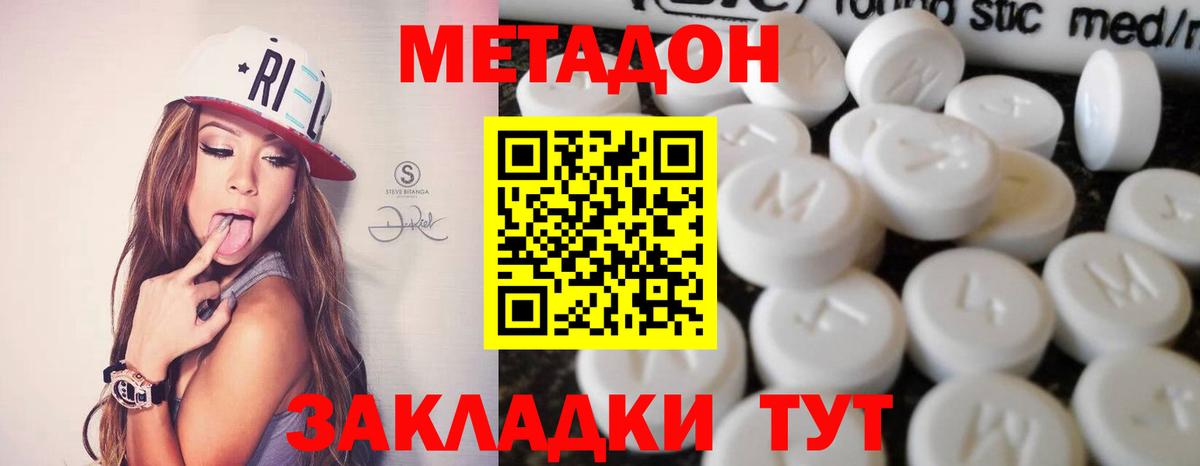 МЕТАДОН белоснежный  Метадон VHQ  Казань  mega   Вход с VPN 