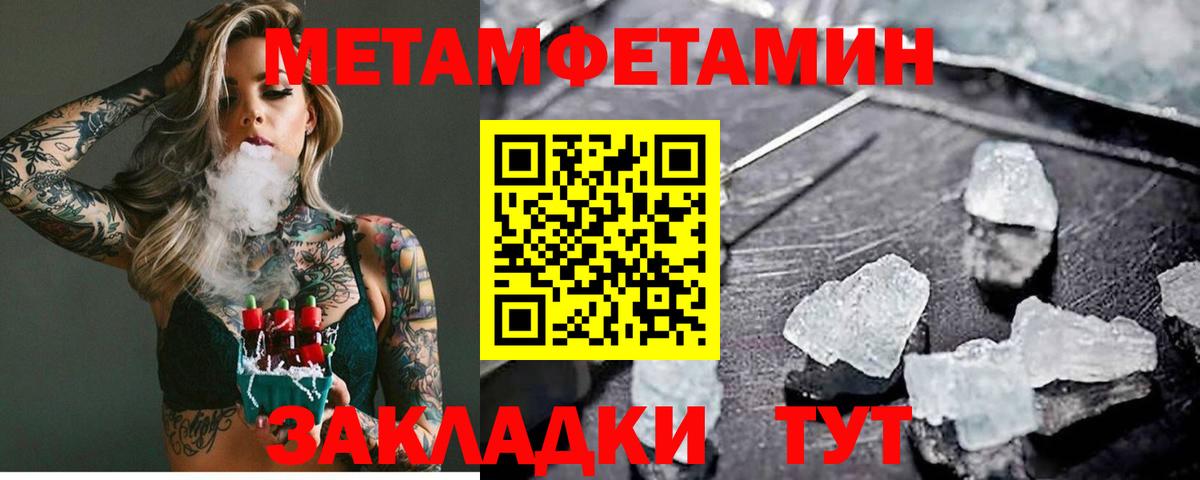 МЕТАМФЕТАМИН кристалл Казань