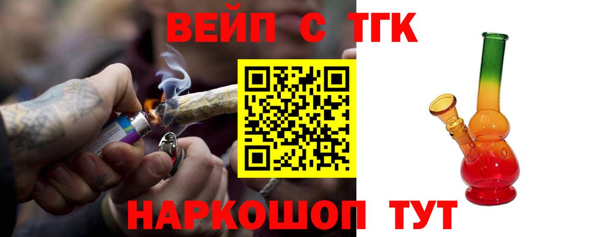 ТГК жижа Казань