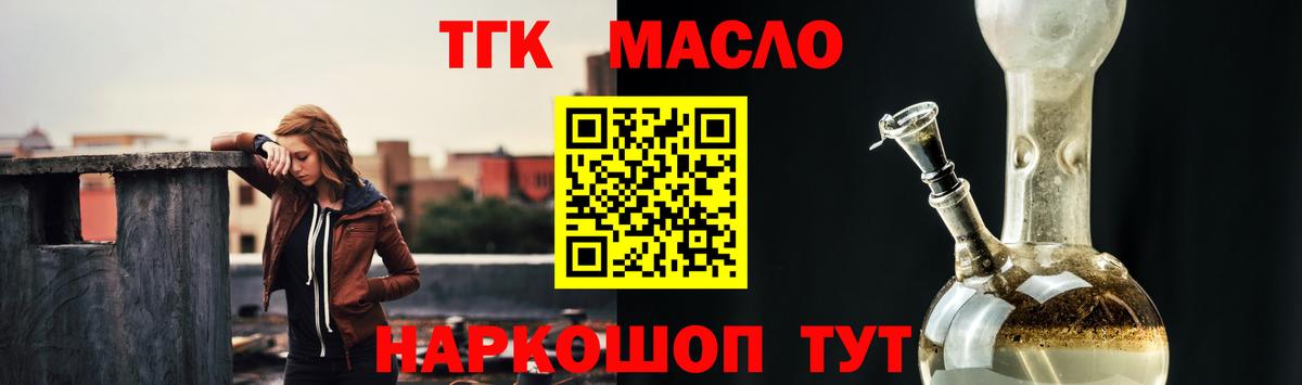 ТГК жижа  Вход с VPN  Казань  цена наркотик  ТГК жижа 